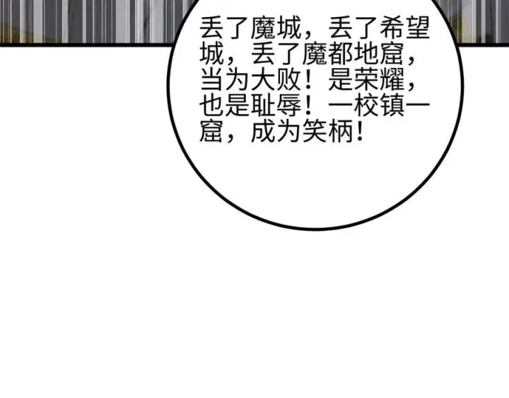 漫画《全球高武》第328话 人味第148张图