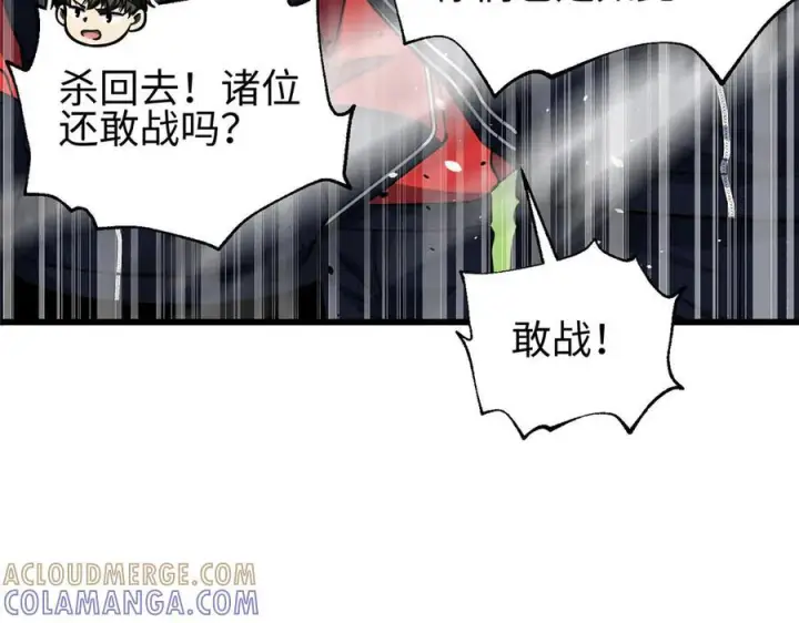 漫画《全球高武》第328话 人味第157张图