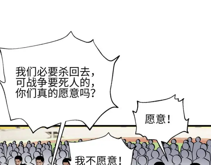 漫画《全球高武》第328话 人味第158张图