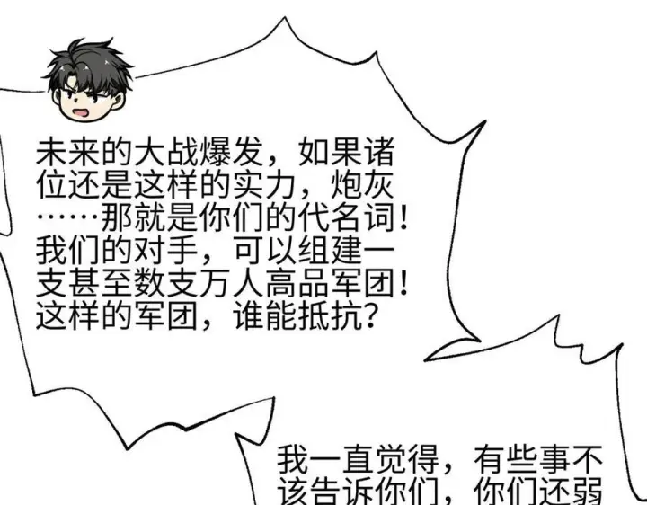 漫画《全球高武》第328话 人味第163张图