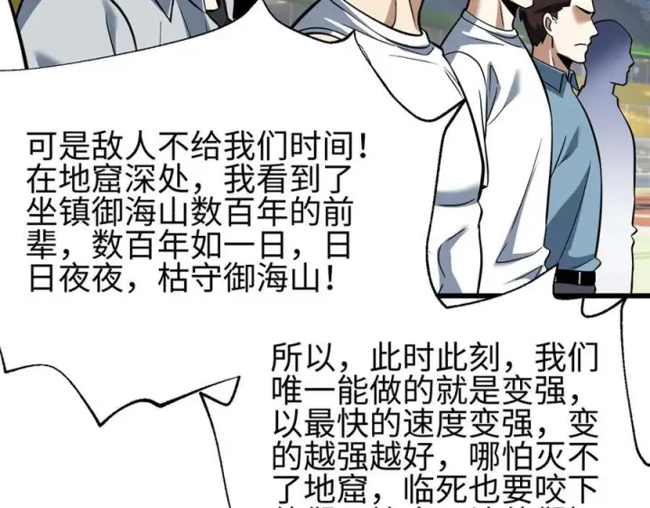 漫画《全球高武》第328话 人味第166张图