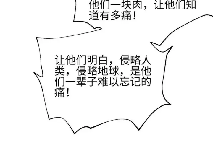 漫画《全球高武》第328话 人味第167张图