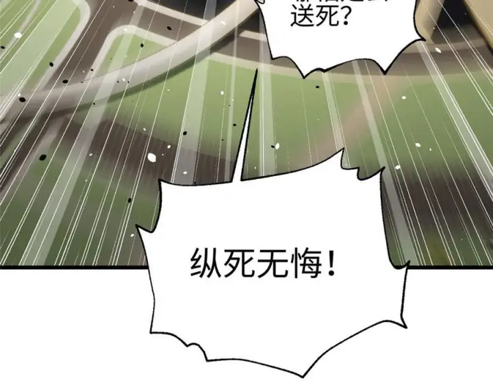 漫画《全球高武》第328话 人味第172张图