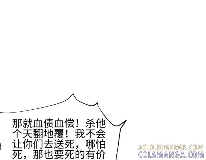 漫画《全球高武》第328话 人味第173张图
