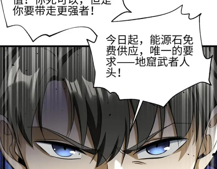 漫画《全球高武》第328话 人味第175张图