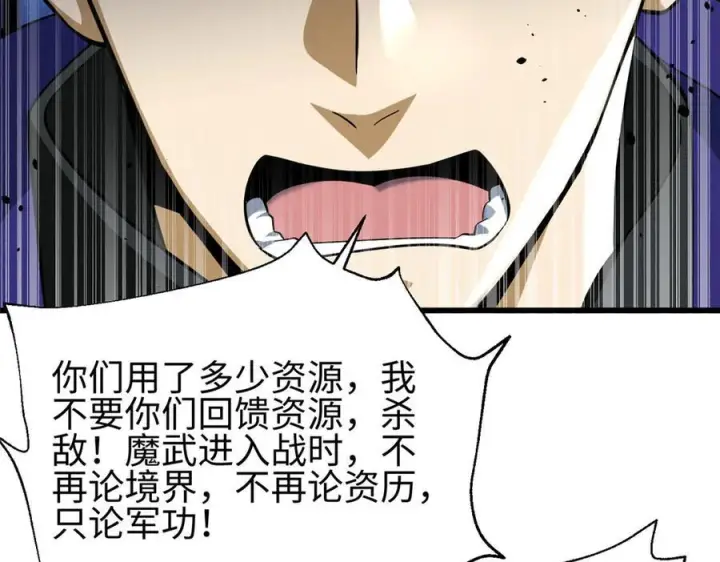 漫画《全球高武》第328话 人味第176张图