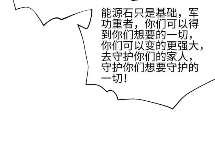 漫画《全球高武》第328话 人味第178张图