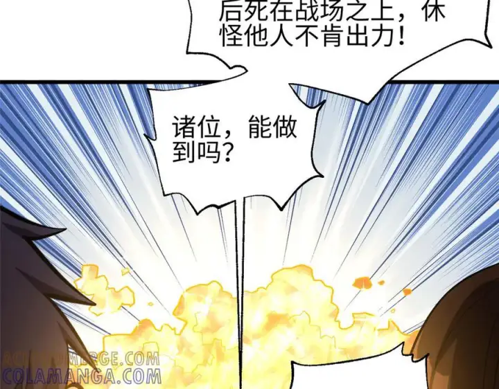 漫画《全球高武》第328话 人味第181张图