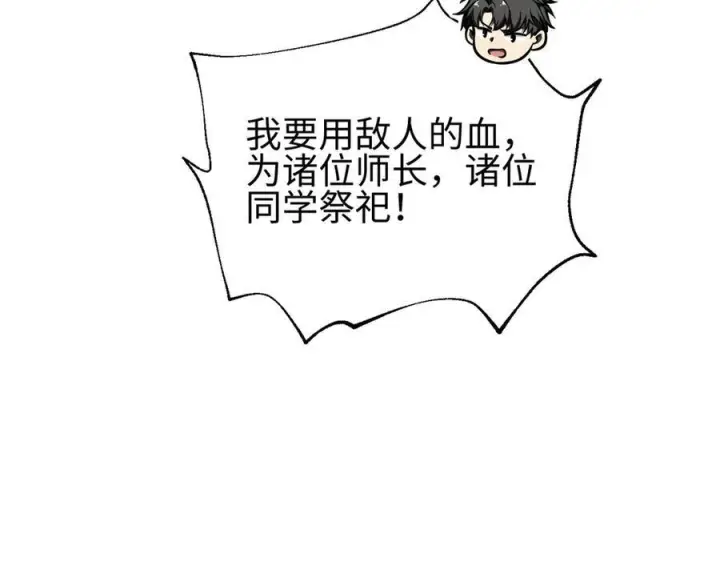 漫画《全球高武》第328话 人味第187张图