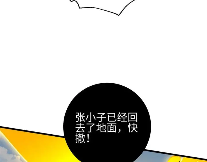 漫画《全球高武》第328话 人味第20张图