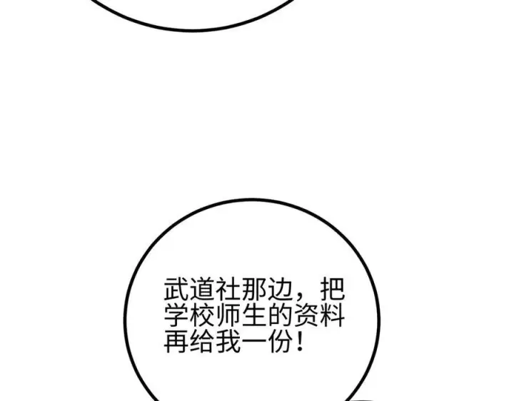 漫画《全球高武》第328话 人味第200张图