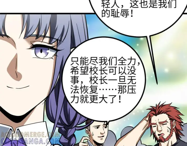 漫画《全球高武》第328话 人味第209张图