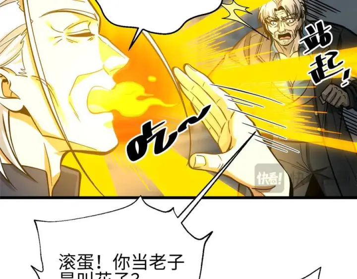 漫画《全球高武》第328话 人味第220张图