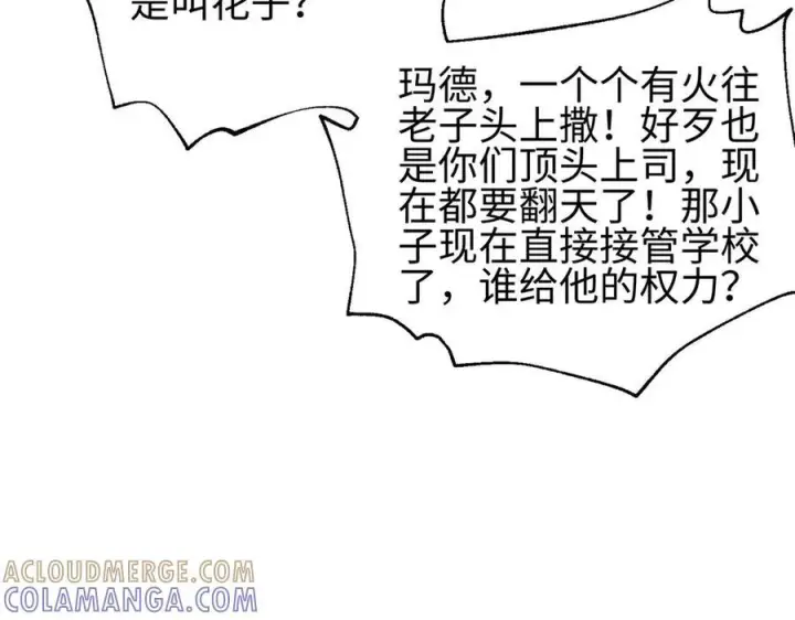 漫画《全球高武》第328话 人味第221张图