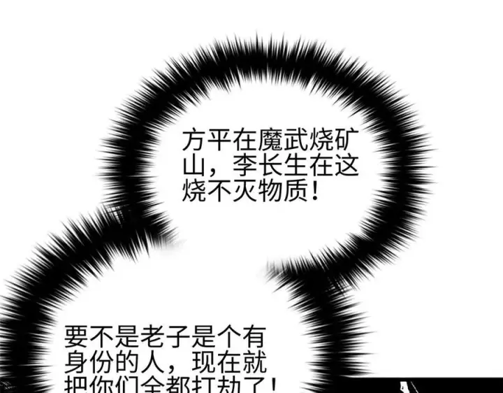 漫画《全球高武》第328话 人味第227张图