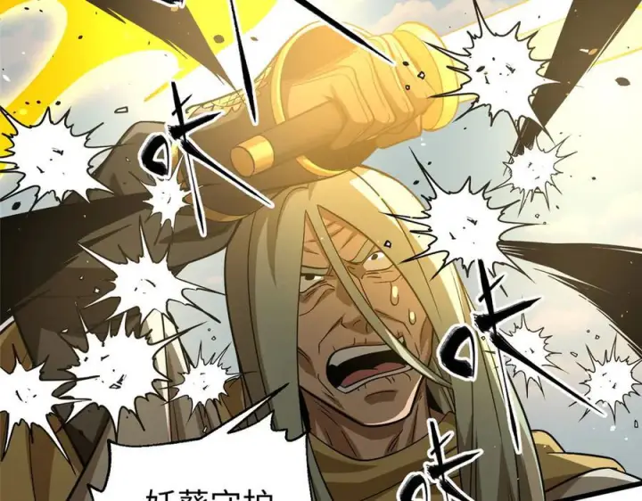 漫画《全球高武》第328话 人味第23张图