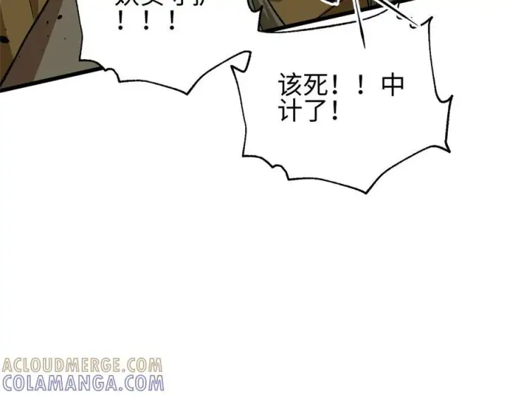 漫画《全球高武》第328话 人味第25张图
