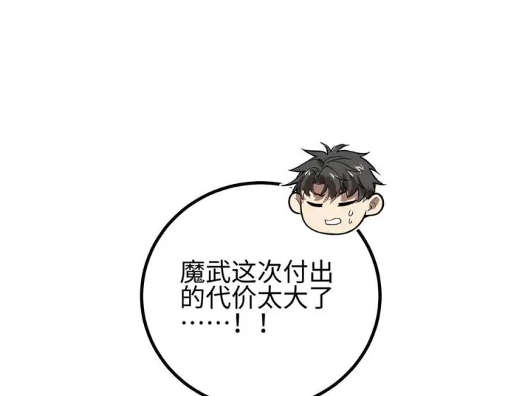 漫画《全球高武》第328话 人味第31张图