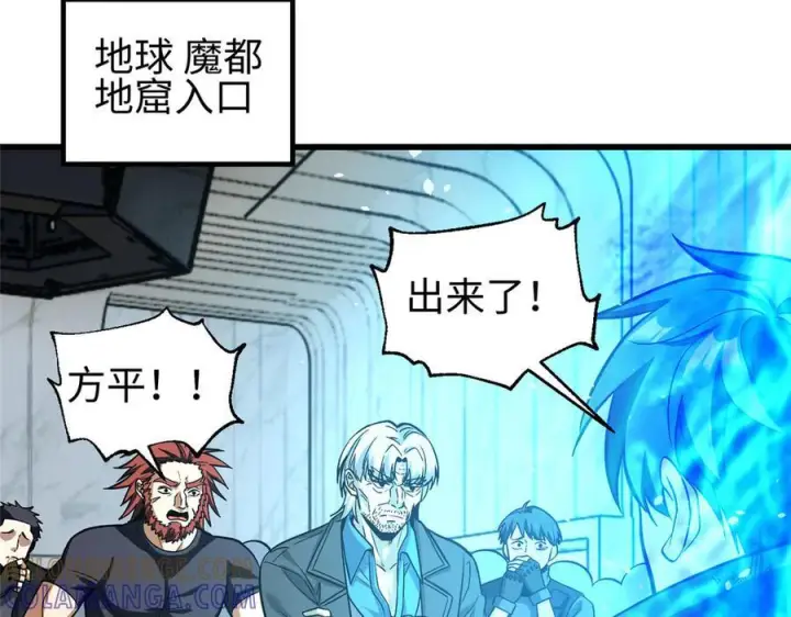漫画《全球高武》第328话 人味第37张图