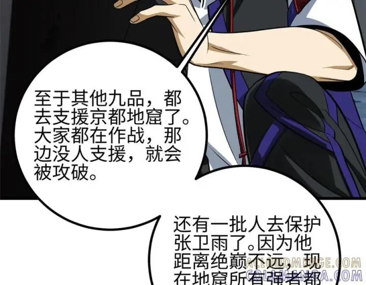漫画《全球高武》第328话 人味第49张图
