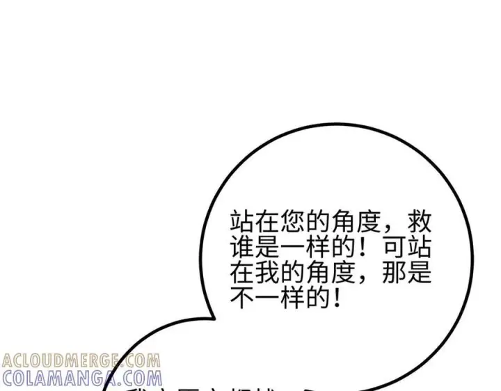 漫画《全球高武》第328话 人味第65张图