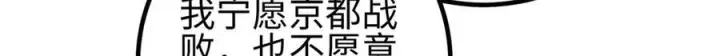 漫画《全球高武》第328话 人味第66张图
