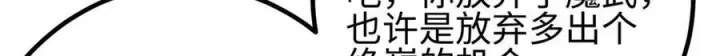 漫画《全球高武》第328话 人味第75张图