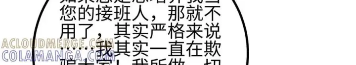 漫画《全球高武》第328话 人味第93张图