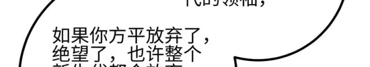 漫画《全球高武》第328话 人味第96张图