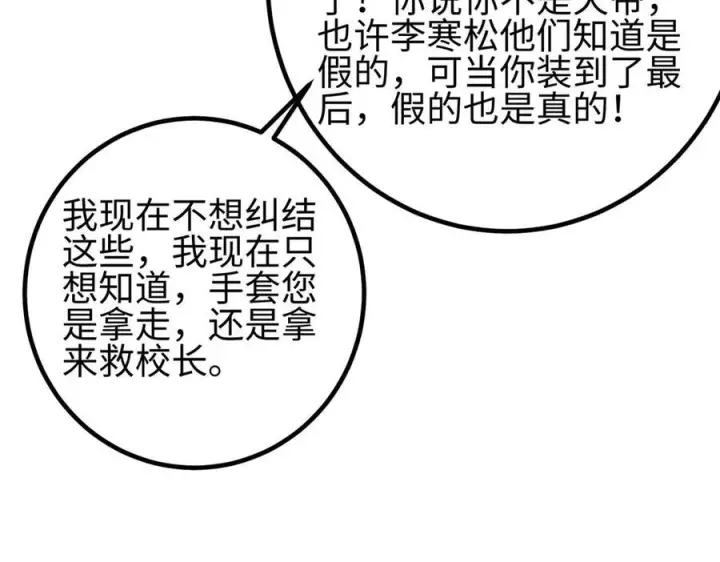 《全球高武》328 人味图100
