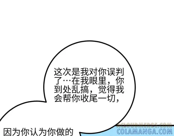 《全球高武》328 人味图101