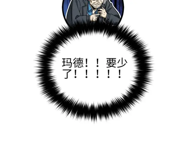 《全球高武》328 人味图110