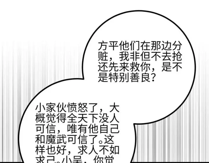 《全球高武》328 人味图112