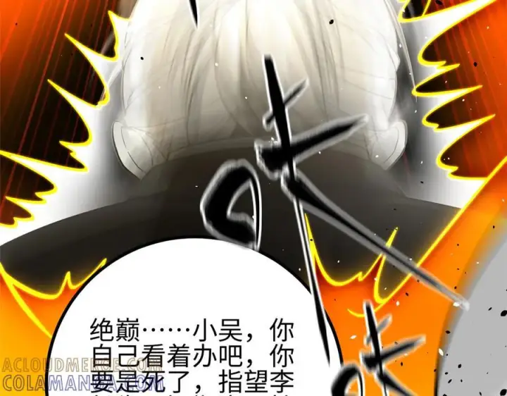 《全球高武》328 人味图121