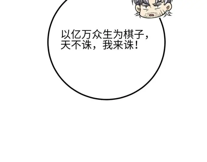 《全球高武》328 人味图128