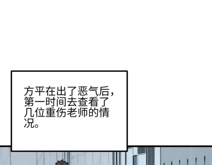《全球高武》328 人味图139