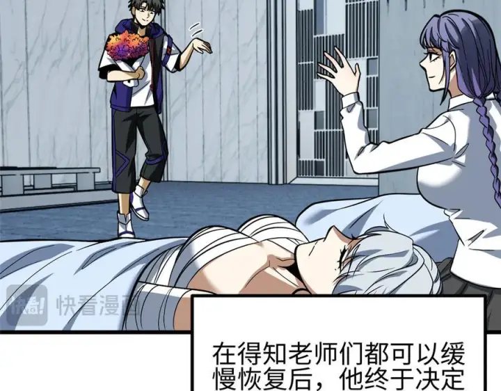 《全球高武》328 人味图140