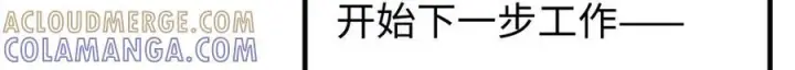 《全球高武》328 人味图141