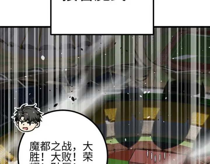 《全球高武》328 人味图143
