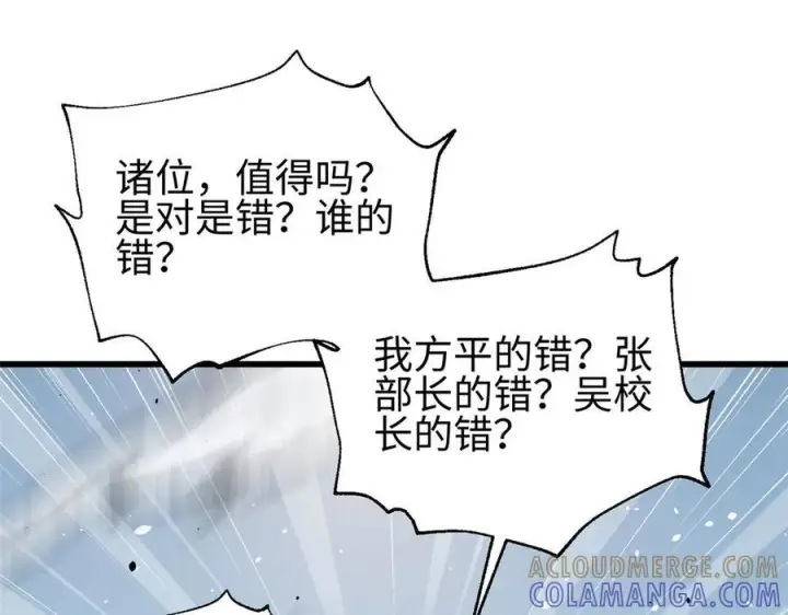 《全球高武》328 人味图149