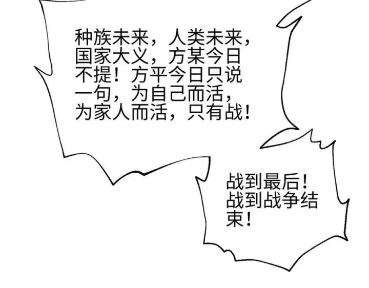 《全球高武》328 人味图152