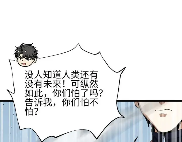 《全球高武》328 人味图154