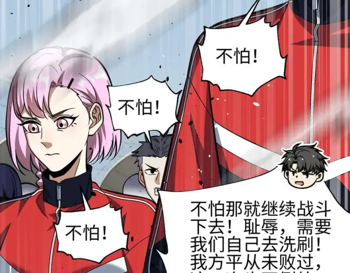 《全球高武》328 人味图155