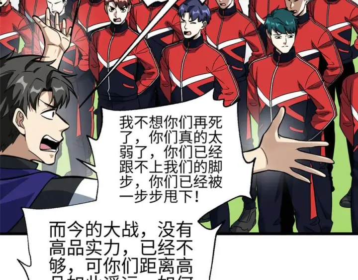 《全球高武》328 人味图160