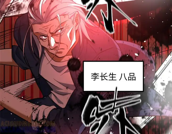 《全球高武》328 人味图17