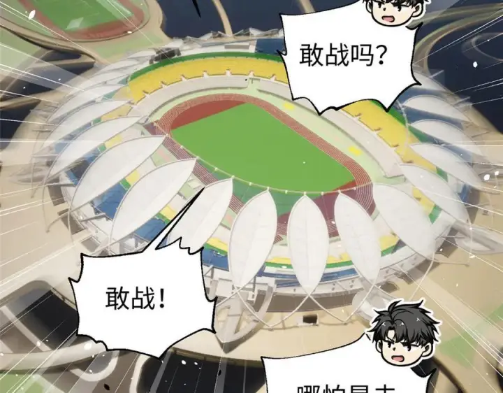 《全球高武》328 人味图170