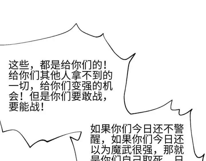 《全球高武》328 人味图179