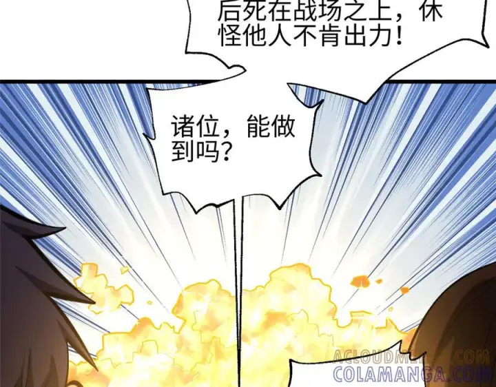 《全球高武》328 人味图181