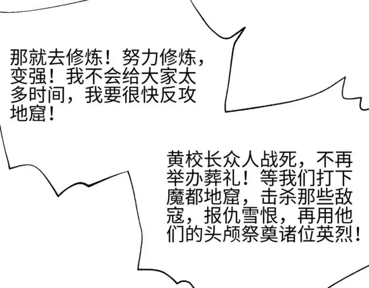 《全球高武》328 人味图184
