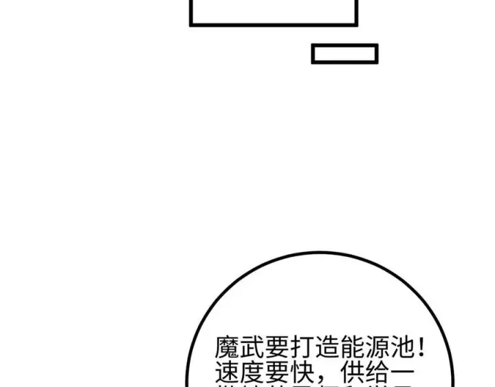 《全球高武》328 人味图190